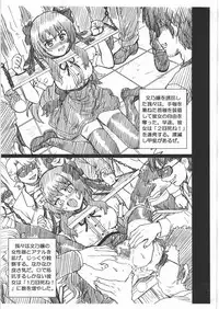 [Rat Tail (Irie Yamazaki)] MAYOINEKO FILE Serizawa Fumino Gazoushuu (Mayoi Neko Overrun!)