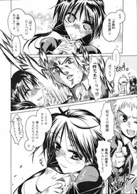 COMIC 0EX Vol. 03 2008-03