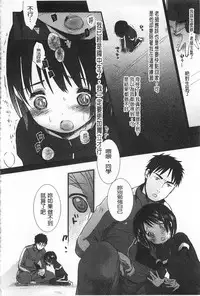 [Okada Kou] Sensei to, Watashi to. Jou | 體育老師與、好色的我。上 [Chinese]