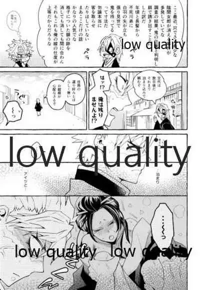 おしおきしてよ、兄ちゃん