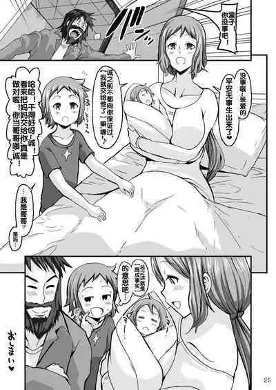 おかあさんと育みましょ♥