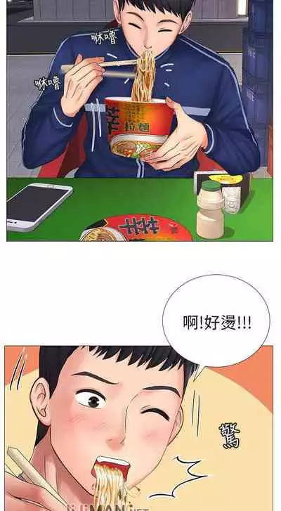 【周四连载】享乐补习街（作者：NUWARU&清涼） 第1~36话