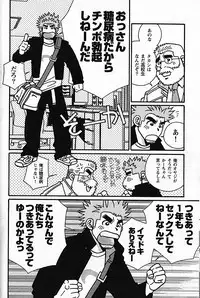 [日本語] Manly Spirit - Kazuhide Icikawa