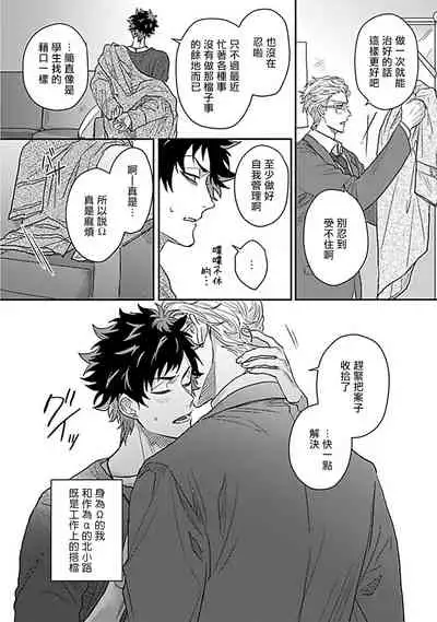 Double Fake Tsugai Keiyaku | Double Fake－ 番之契约 1-4