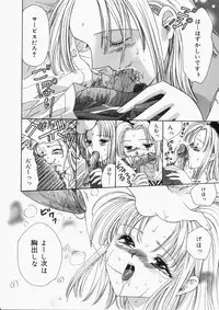 [Toshi] Musume Kari