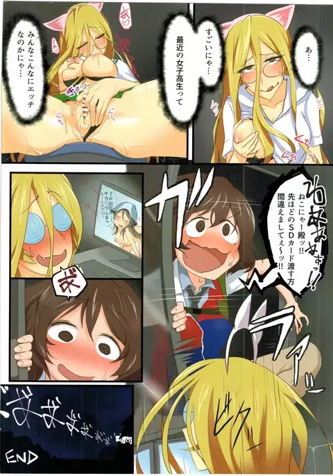 Senshadou to Seijijou