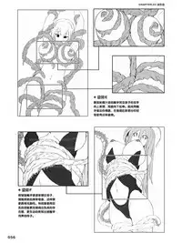 How to Draw the Shokusyu