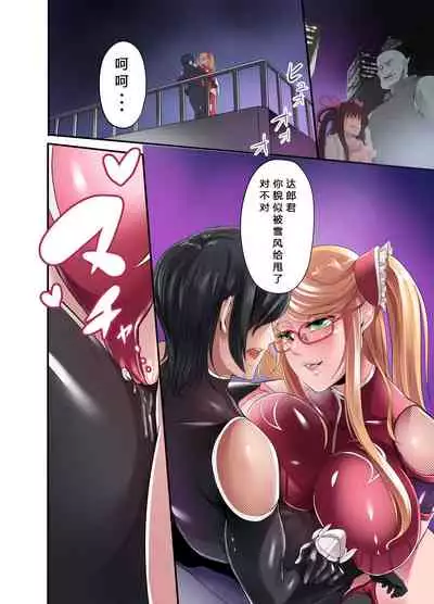 [Ikemen Teikoku (Remu)] Shizuru no Inbou (Taimanin Yukikaze) [Chinese] [SM年上御姐熟女同萌互助会汉化] [Digital]