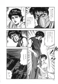 [Sanjou Tomomi] Shiro no Mokushiroku Vol. 2 - Shion Ryoujoku no Shou