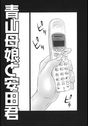 Aoyama Bojou to Yasuda Kun