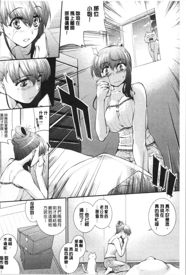 Hiwaijitate no Fruits | 卑猥培育出的果実