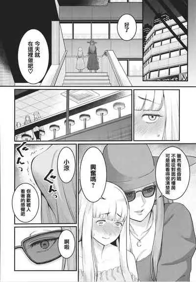 [Agata] Anata no Mama ni Naritakute [Chinese] [篆儀通文書坊漢化]