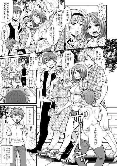 Yonshimai wa Otouto to Harem shitai!