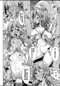 [Yabitsu Hiro] Kainushi-sama ni Natte yo ne! [Chinese] [G&南音的人類觀察]