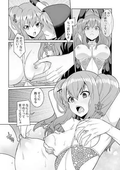 月庭の聖女淫蜜の宴第1話