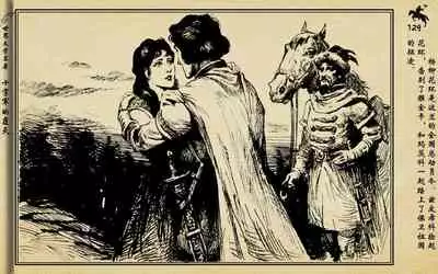 十字军的覆灭 黄云松 张昌洵绘 岭南美术出版社 上+下