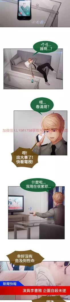 Lady Garden 淑女花苑 第二季