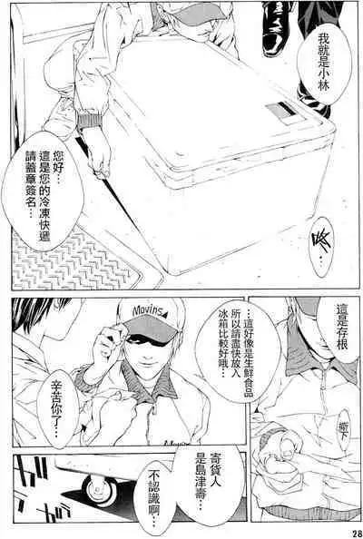 Multiple Personality Detective Psycho Vol.1