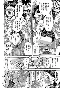 [Tsuruyama Mito] Shitaiko to Shiyo !