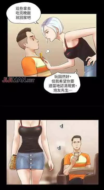 【周五连载】协议换爱（作者：遠德） 第1~58话