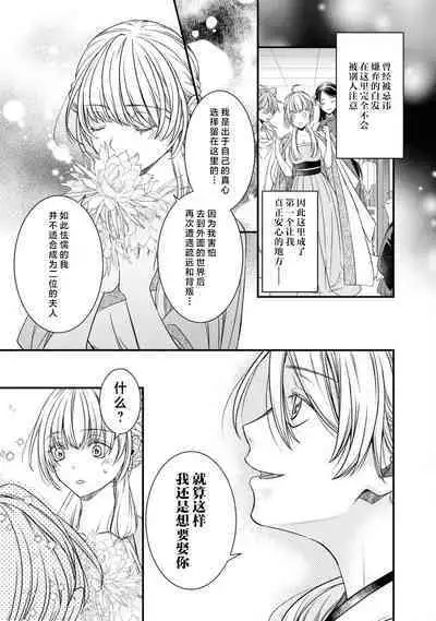 kemono-o wa yūkaku no hime o tsuka i ni shitai | 兽王想与花楼公主成亲