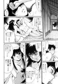 [Manabe Jouji] Ring x Mama 5