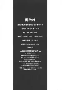 [Mix Fry (Takurou)] Watashi no Karada Tameshite Mimasuu?