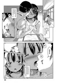 [Misao.] Hajimete Janai yo? | 不是第一次哦？ [Chinese] [CastlevaniaYB个人汉化]