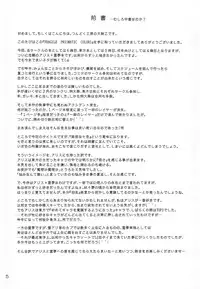 [Tsundoku Koubou] FRAGILE PRISMATIC COLORS (Touhou)