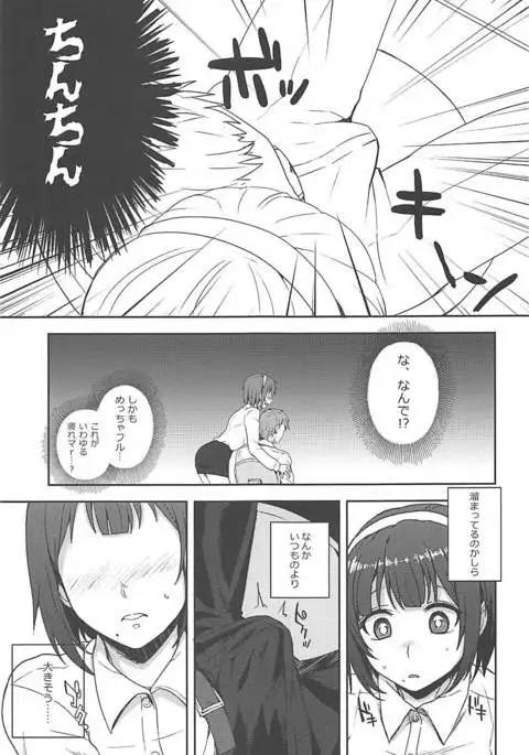 Yappari Ore no Kotori