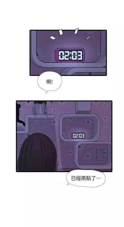 【周四连载】亲家四姐妹（作者：愛摸） 第1~58话