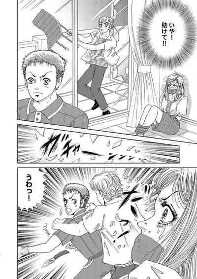 Taku Tamago Joshi wa Takaraka ni u 1-5