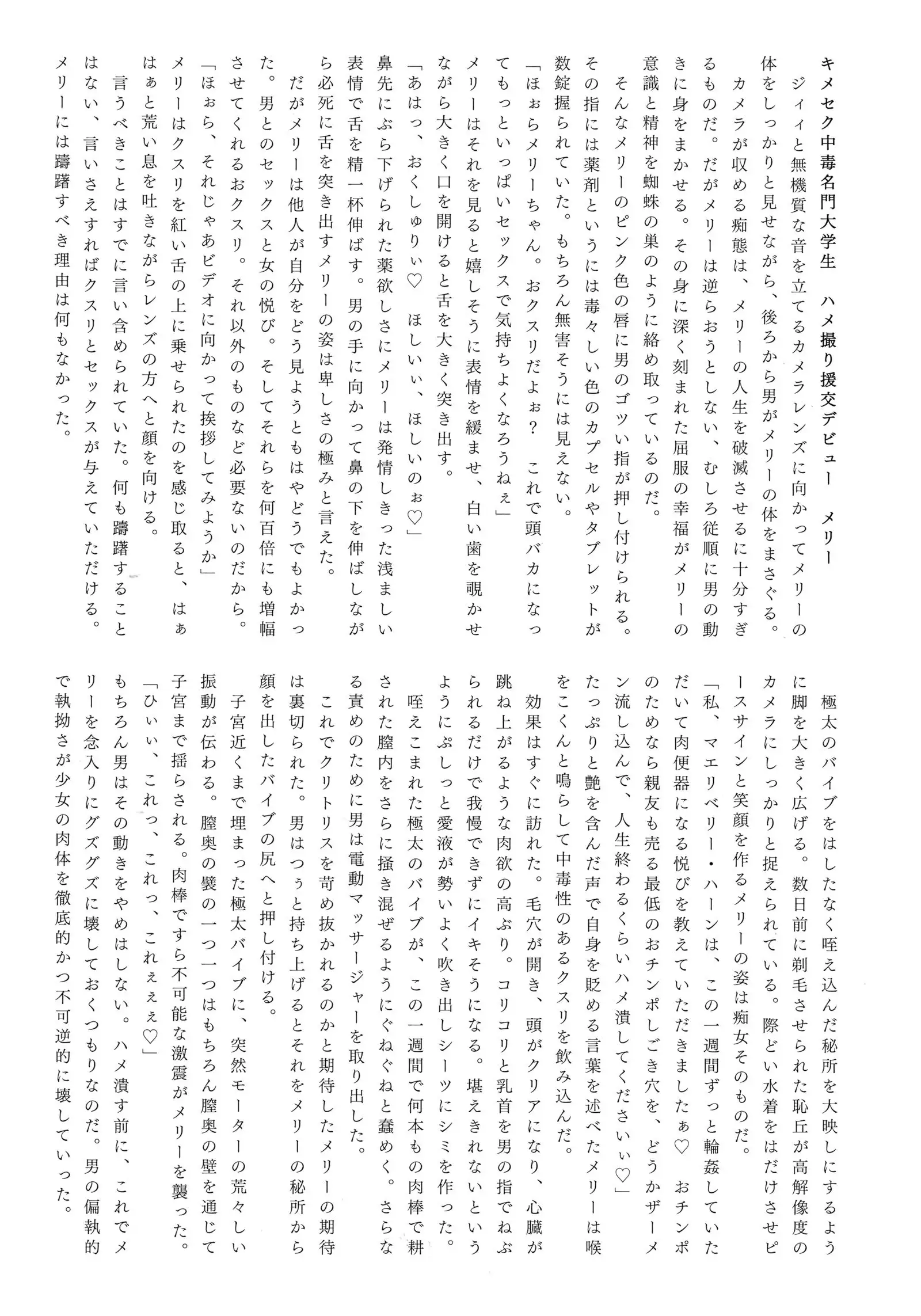 Gensou Choukyou Baishun Goudou