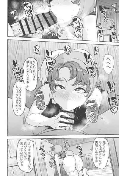 Amimoto no Musume Maribel Saimin Choukyou III