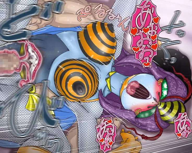 妖異!愛人ハチ×ンナ