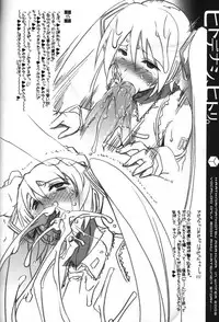 [Harthnir (Misakura Nankotsu)] Hitodenashi, Hitori (VOCALOID)