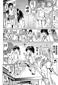 [mogg] Yoru no Koibito - You are mine tonight... [Chinese] [篆儀通文書坊漢化]