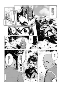 (C89) [Susano Arashi (Takemori Shintarou)] Jikou Seiritsu (Touhou Project) [Chinese] [CE家族社]