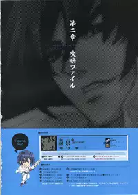 [Mutsumi Masato, Onigirikun] Daibanchou -Big Bang Age- Daibanchou Capture Guide Book