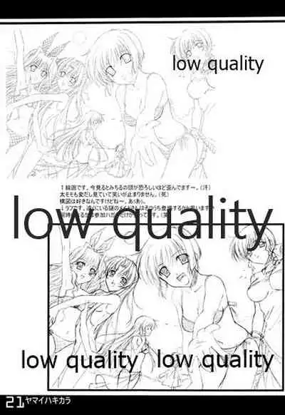 (C61) [Fuku Fuku! (福永ユミ)] ヤマイハキカラ