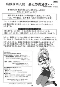 (C53) [Beat Pop (Ozaki Mirai)] Chiki Chiki