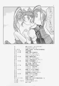 (C52) [Effecter (Choujigen Kurumi)] FIRST NumBER (Tenchi Muyou!)