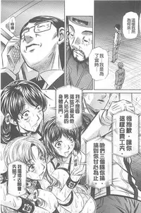 （NABURU）母娘姦刑 (真激COMICS)【Chinese】